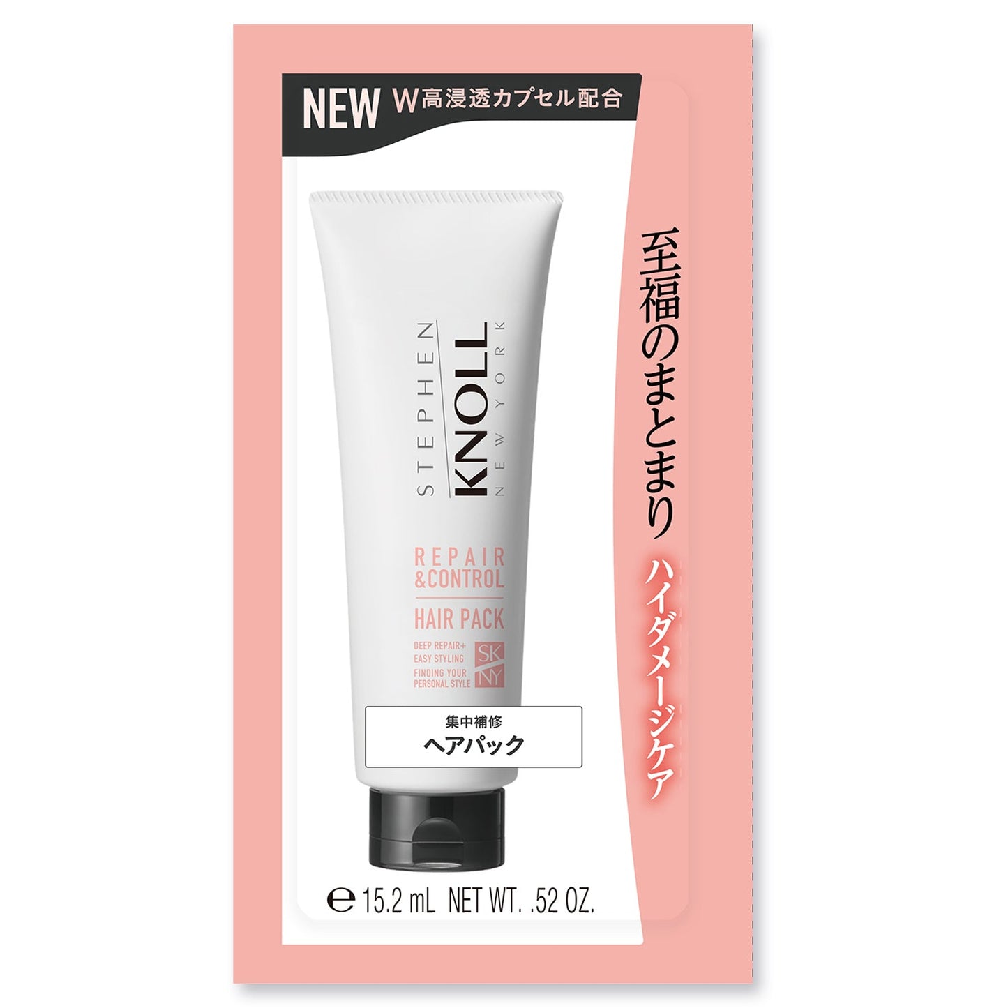 リペアコントロールヘアパックW 15g