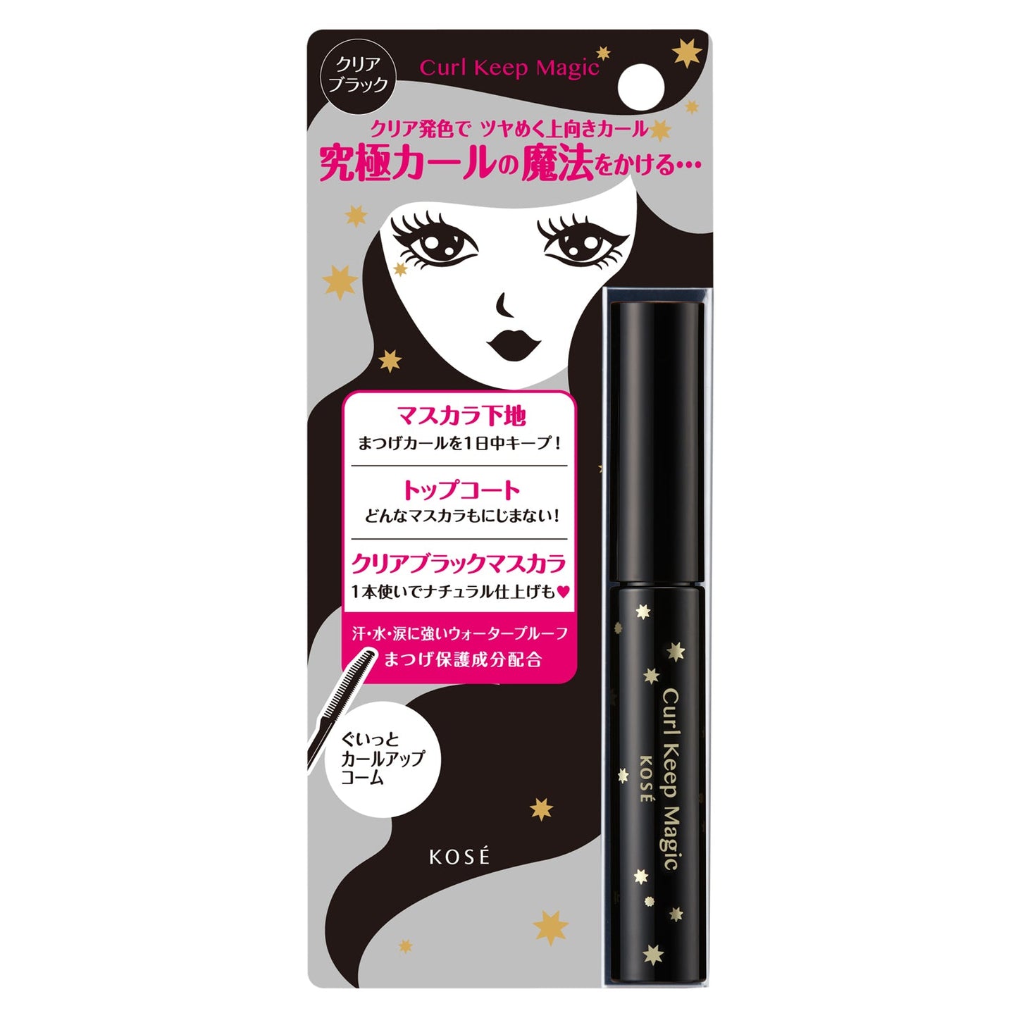 カールキープマジック 5.5mL
