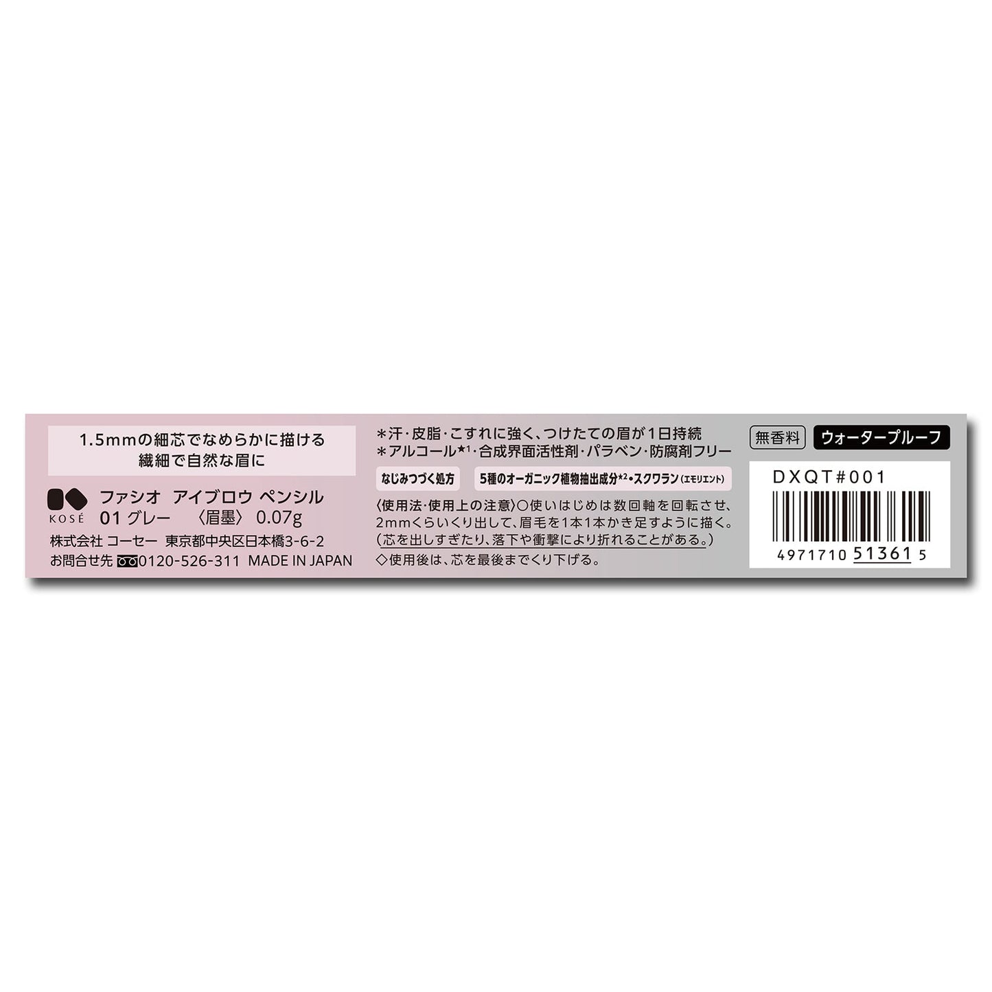 アイブロウペンシル 0.07g