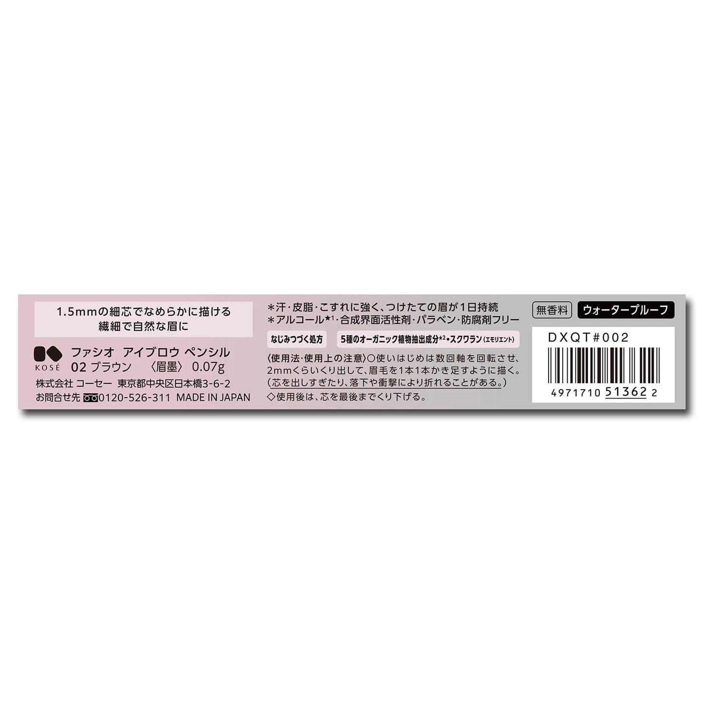 アイブロウペンシル 0.07g