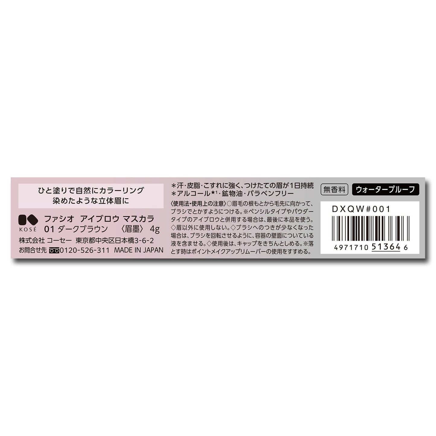 アイブロウマスカラ 4g