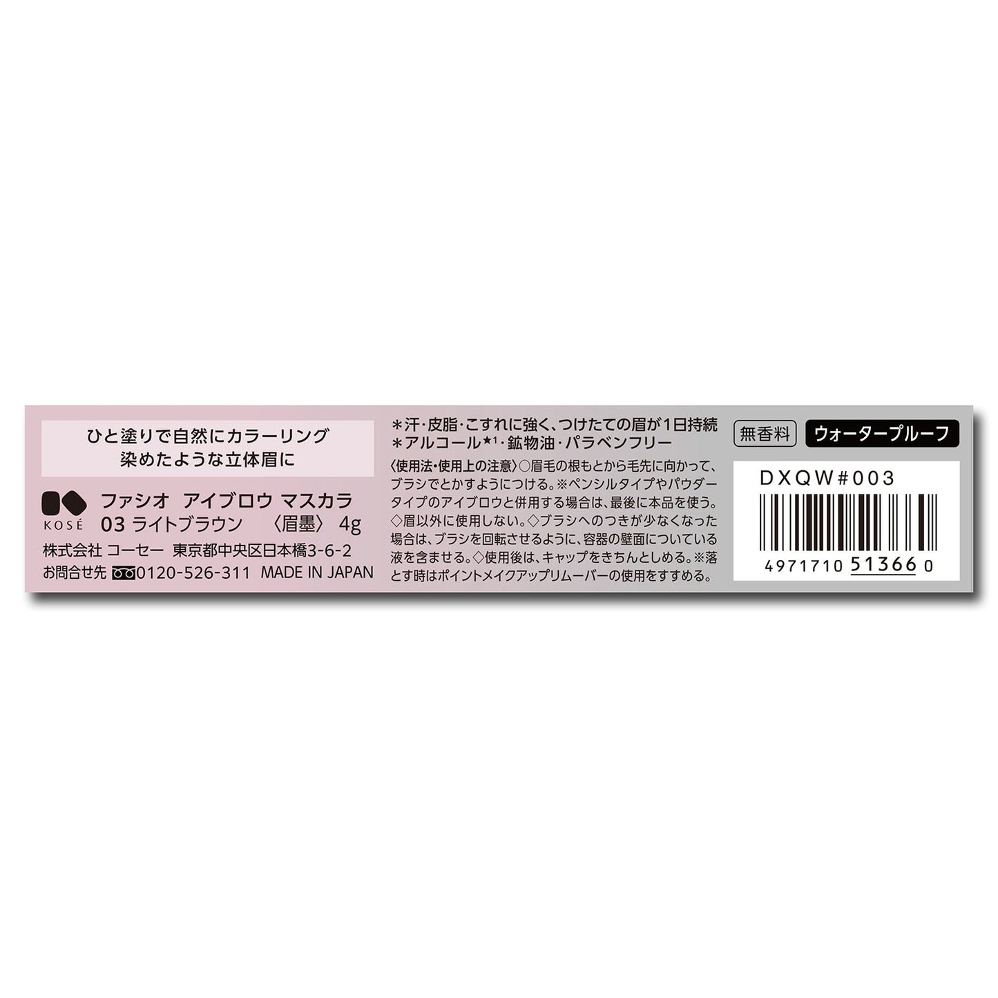 アイブロウマスカラ 4g
