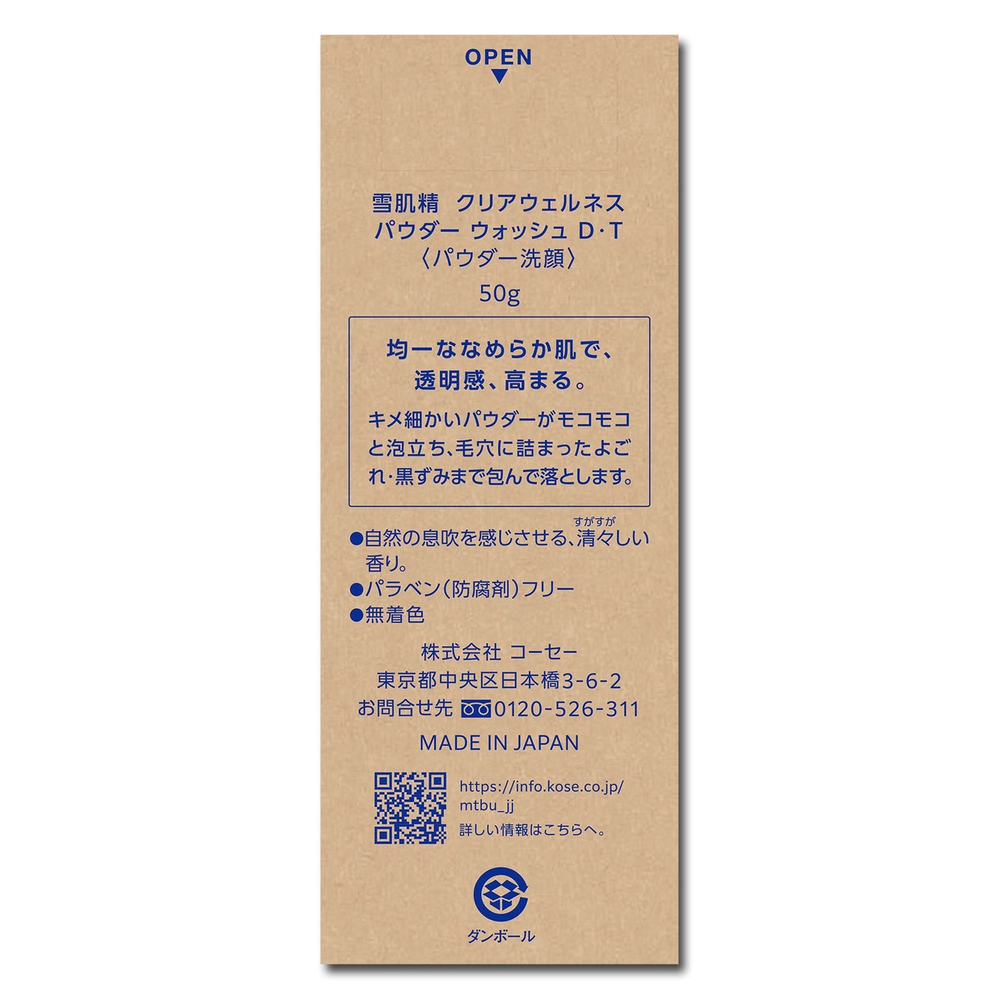 雪肌精 クリアウェルネス パウダー ウォッシュ D・T 50g