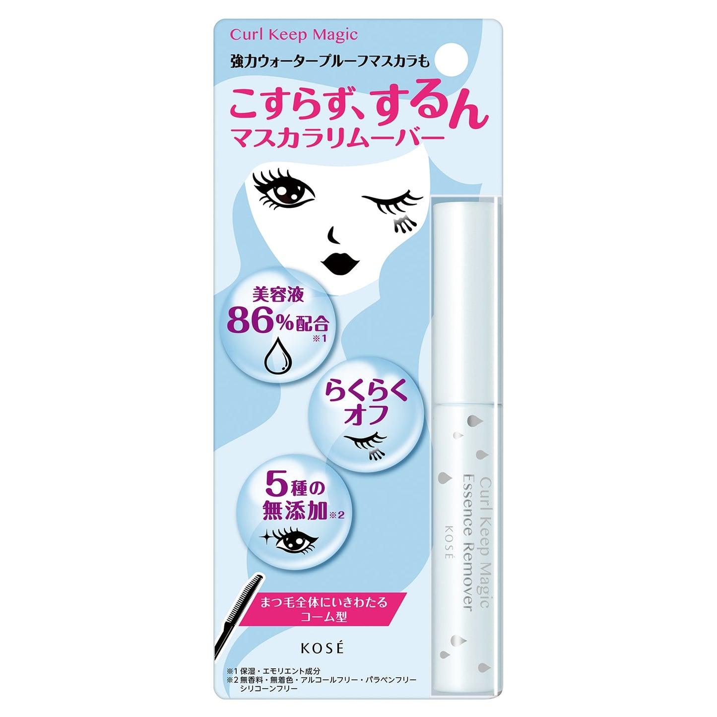 カールキープマジック エッセンスリムーバー 5.5mL