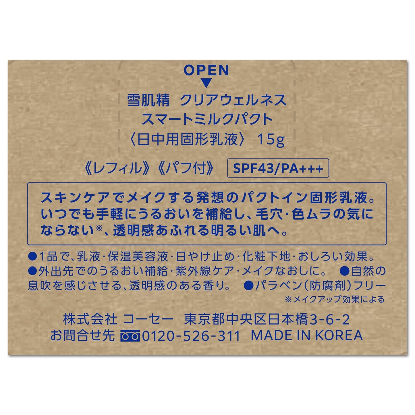 雪肌精 クリアウェルネス スマートミルクパクト 15g