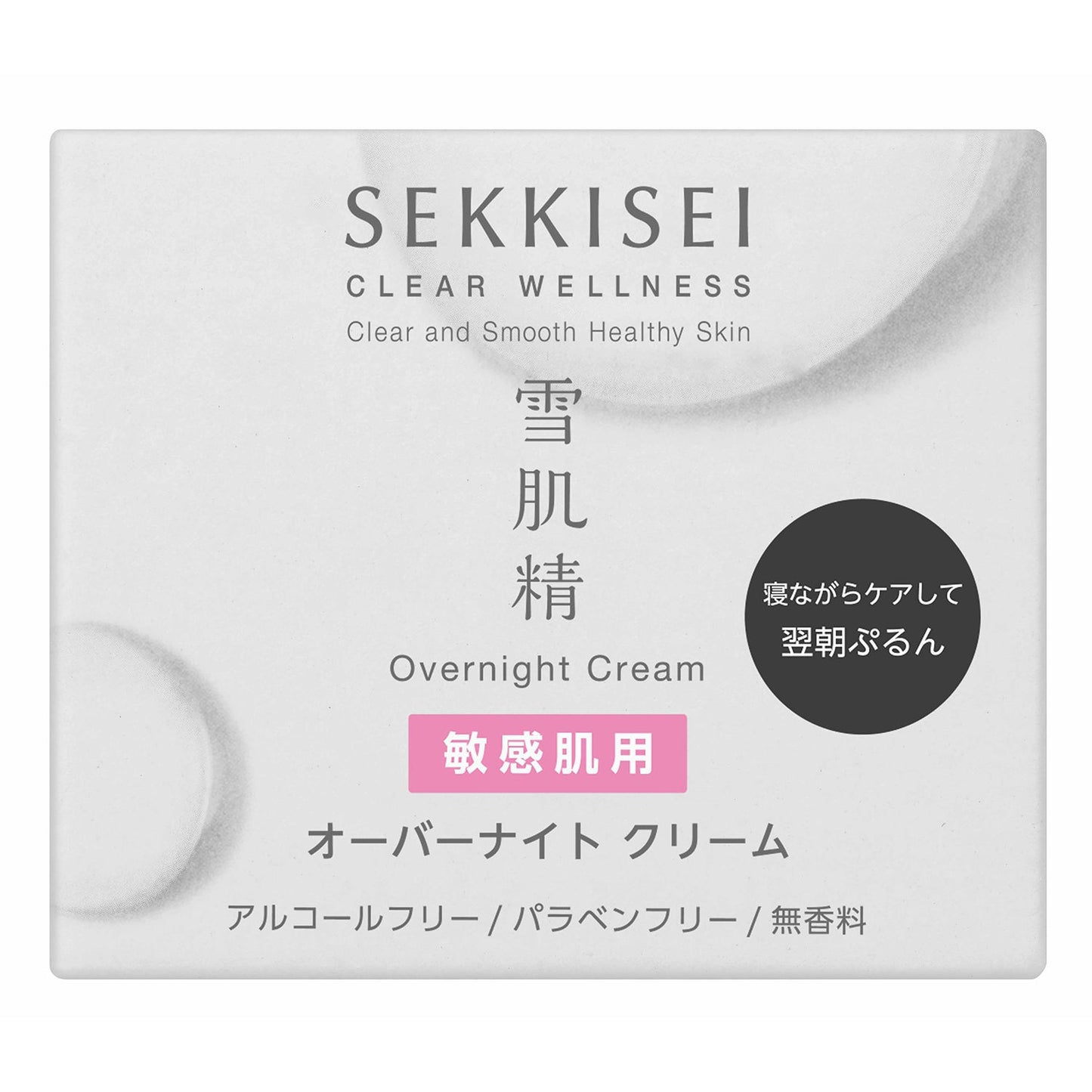 雪肌精 クリアウェルネス オーバーナイト クリーム 40g
