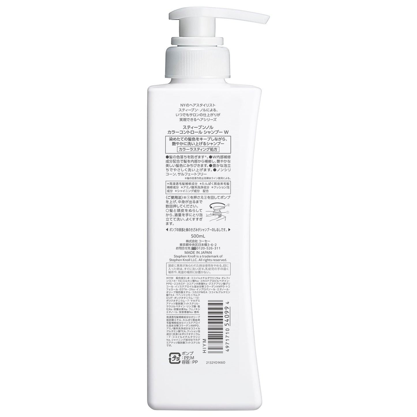 カラーコントロールシャンプーW 500mL