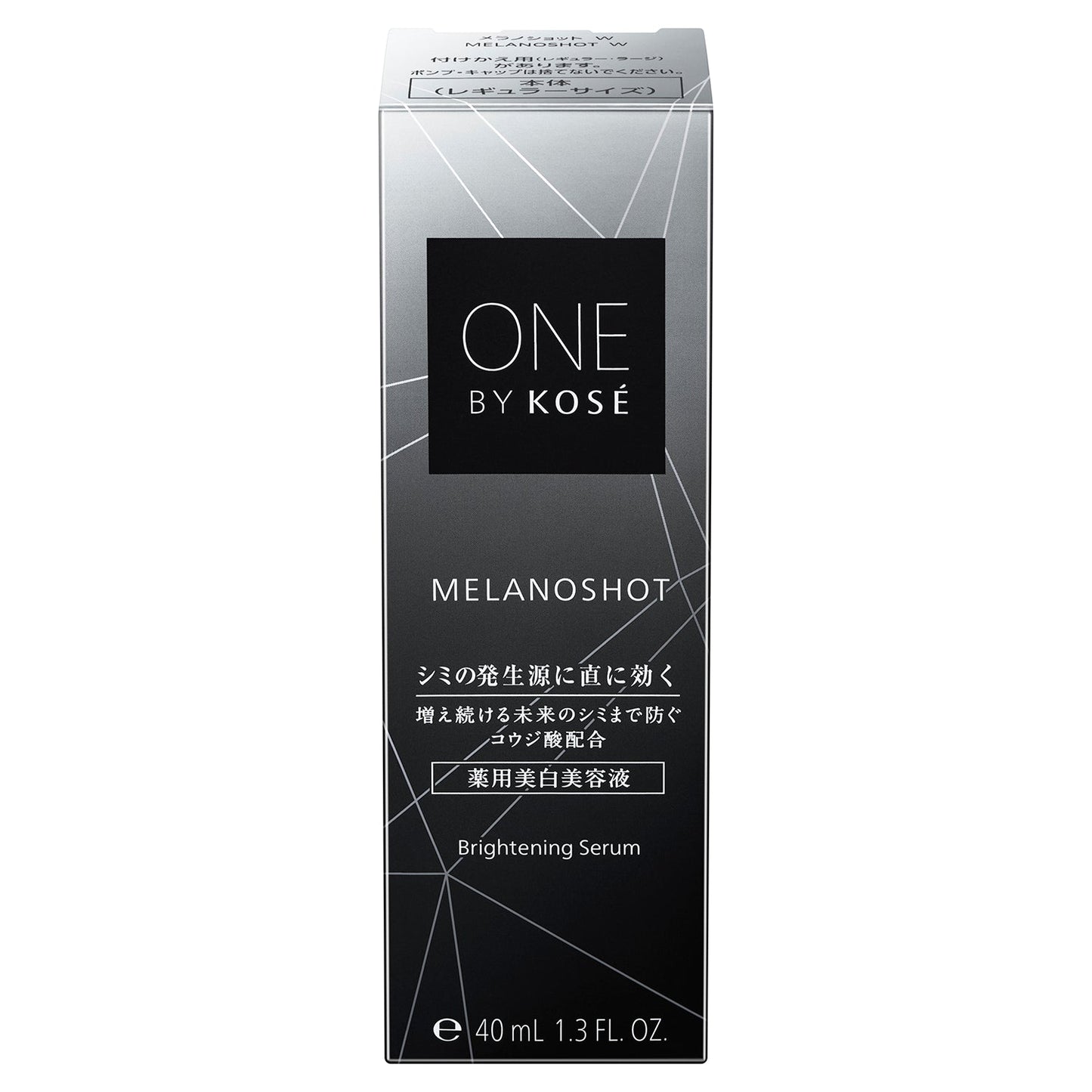 メラノショット W 40mL