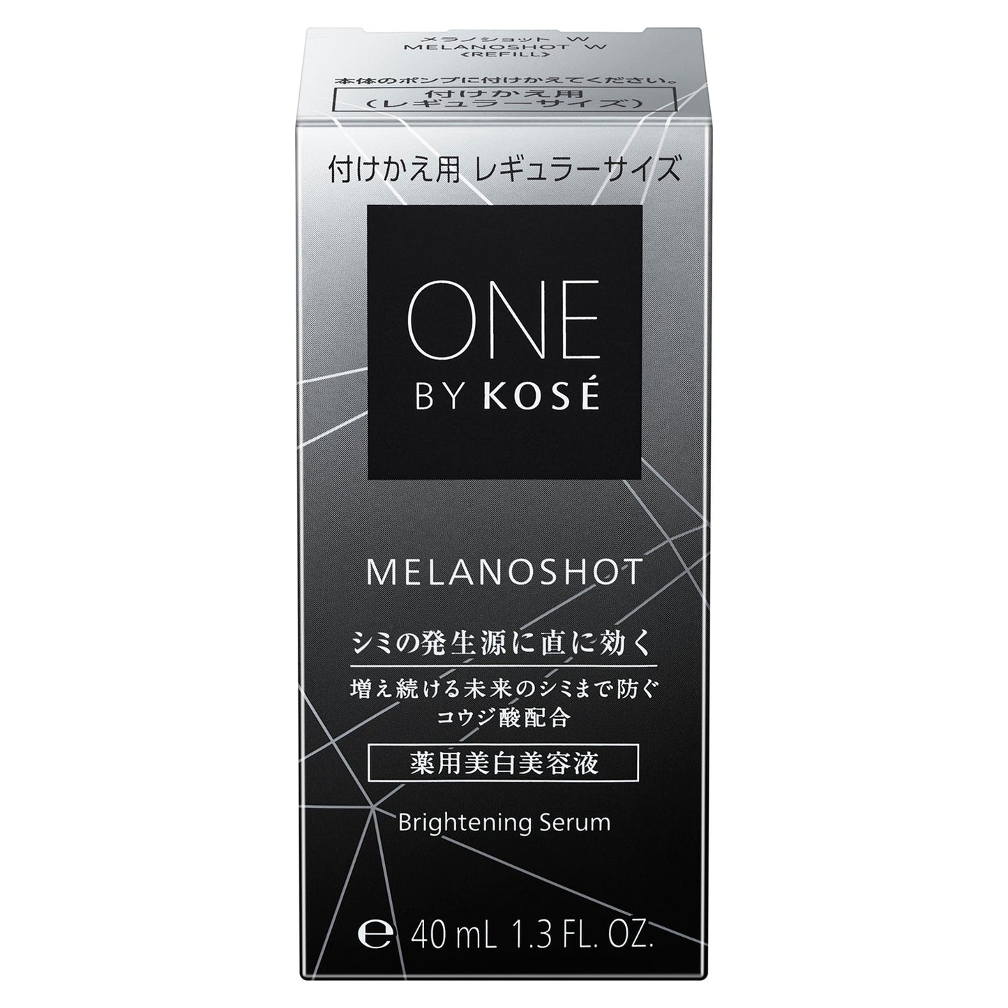 メラノショット W 40mL