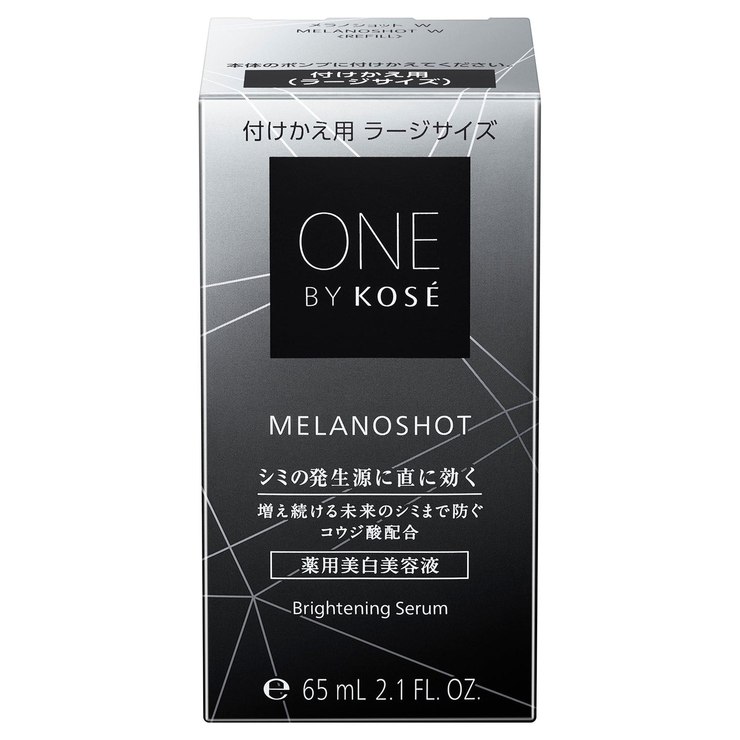 メラノショット W 65mL