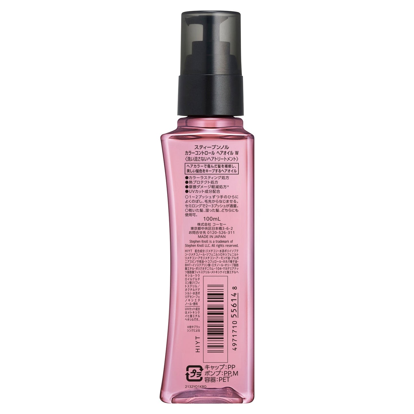 カラーコントロールヘアオイルW 100mL