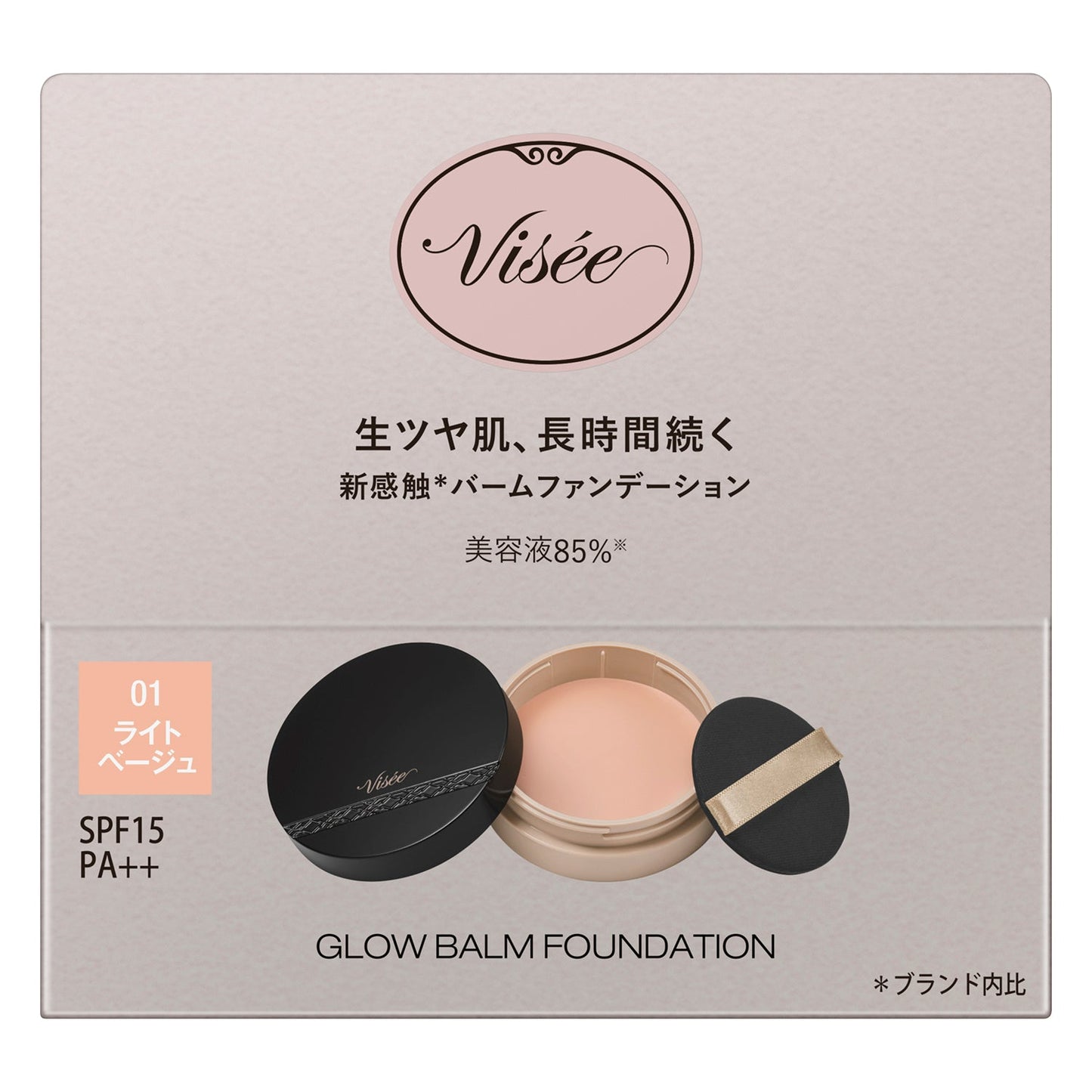 グロウバームファンデーション 15g