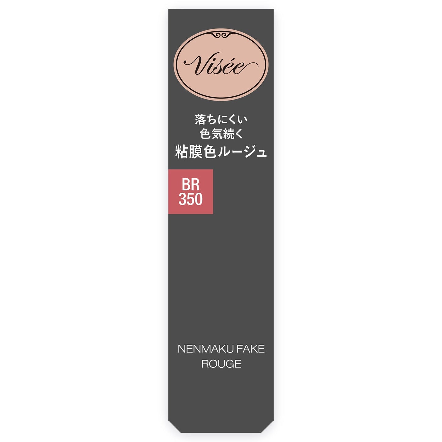 ネンマクフェイクルージュ 3.8g