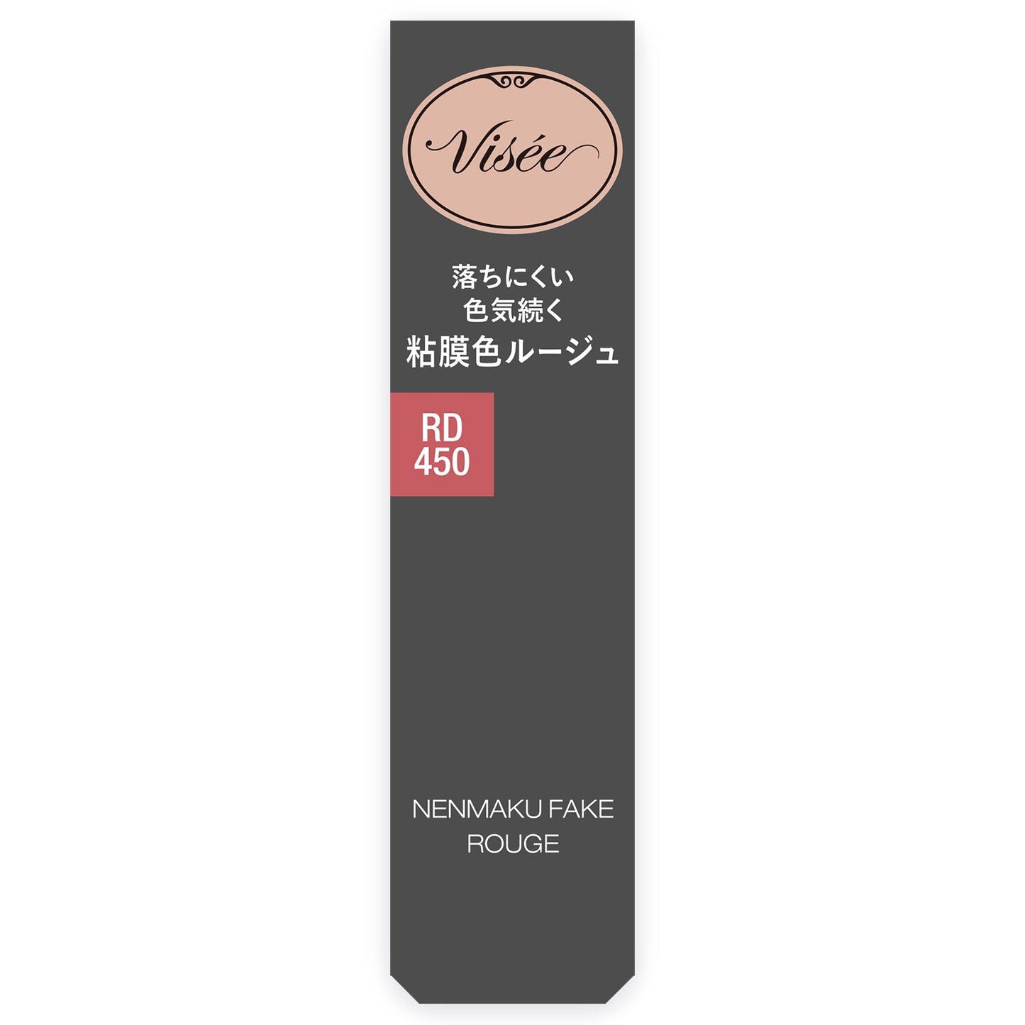 ネンマクフェイクルージュ 3.8g