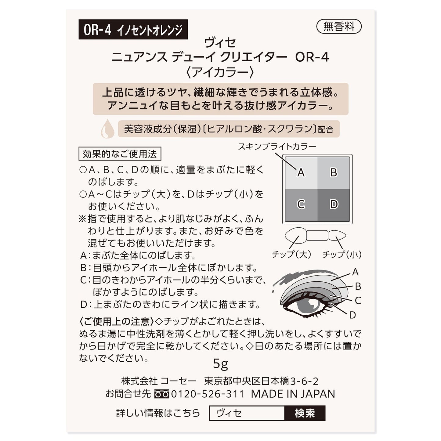 ニュアンスデューイクリエイター 5g