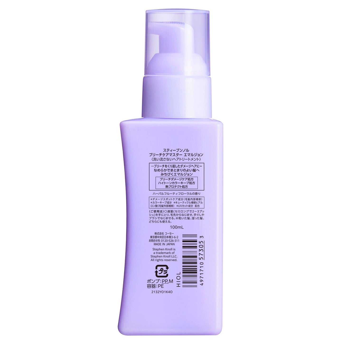 ブリーチケアマスターエマルジョン 100mL