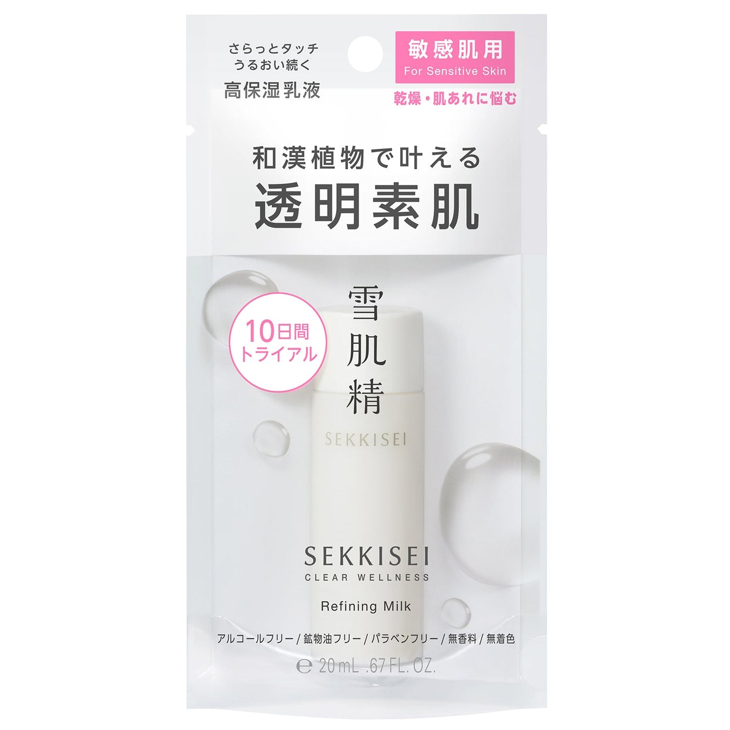 雪肌精 クリアウェルネス リファイニング ミルク SS 20mL