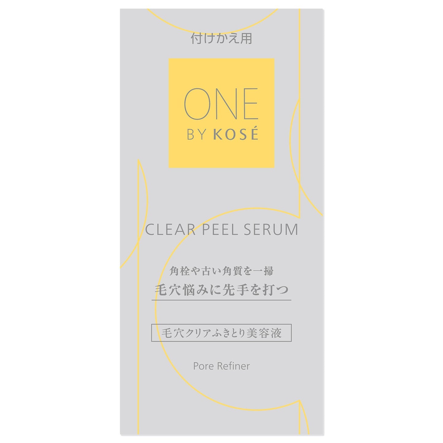 クリアピール セラム 120mL