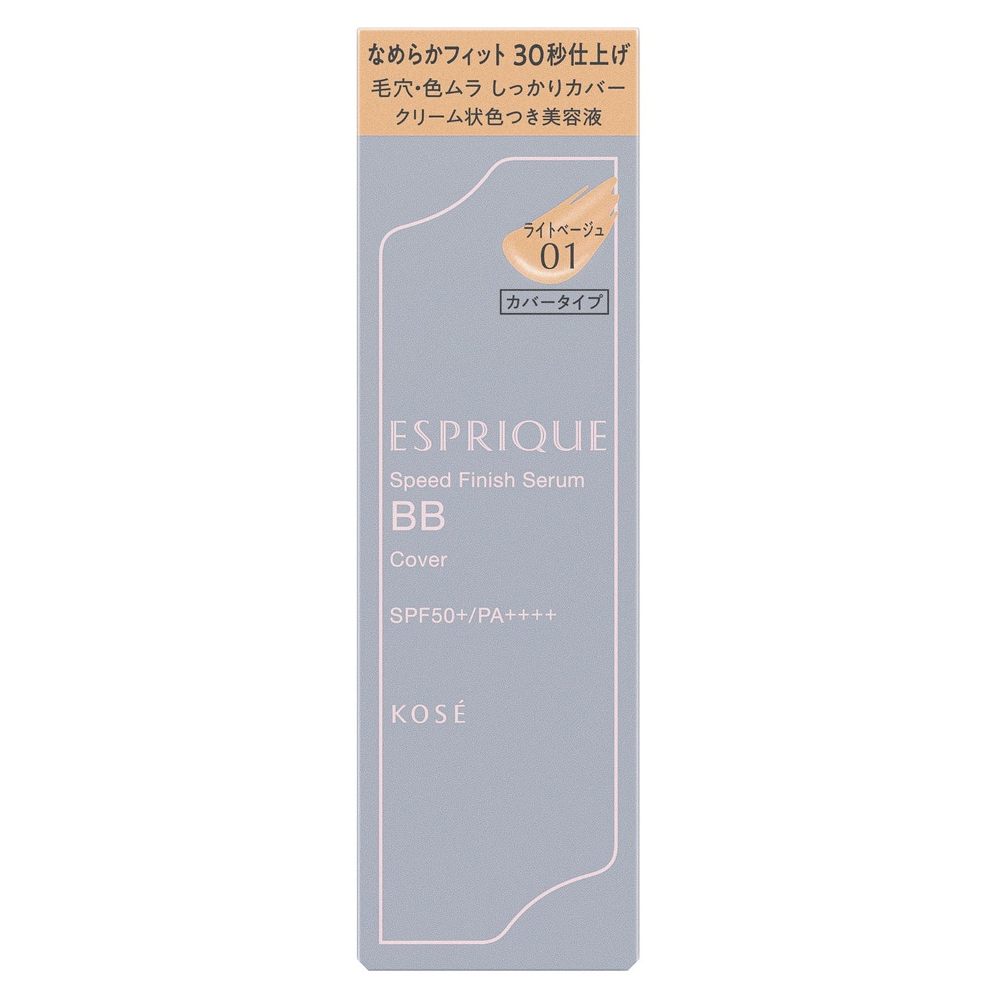 スピードフィニッシュセラムBBカバー 30g