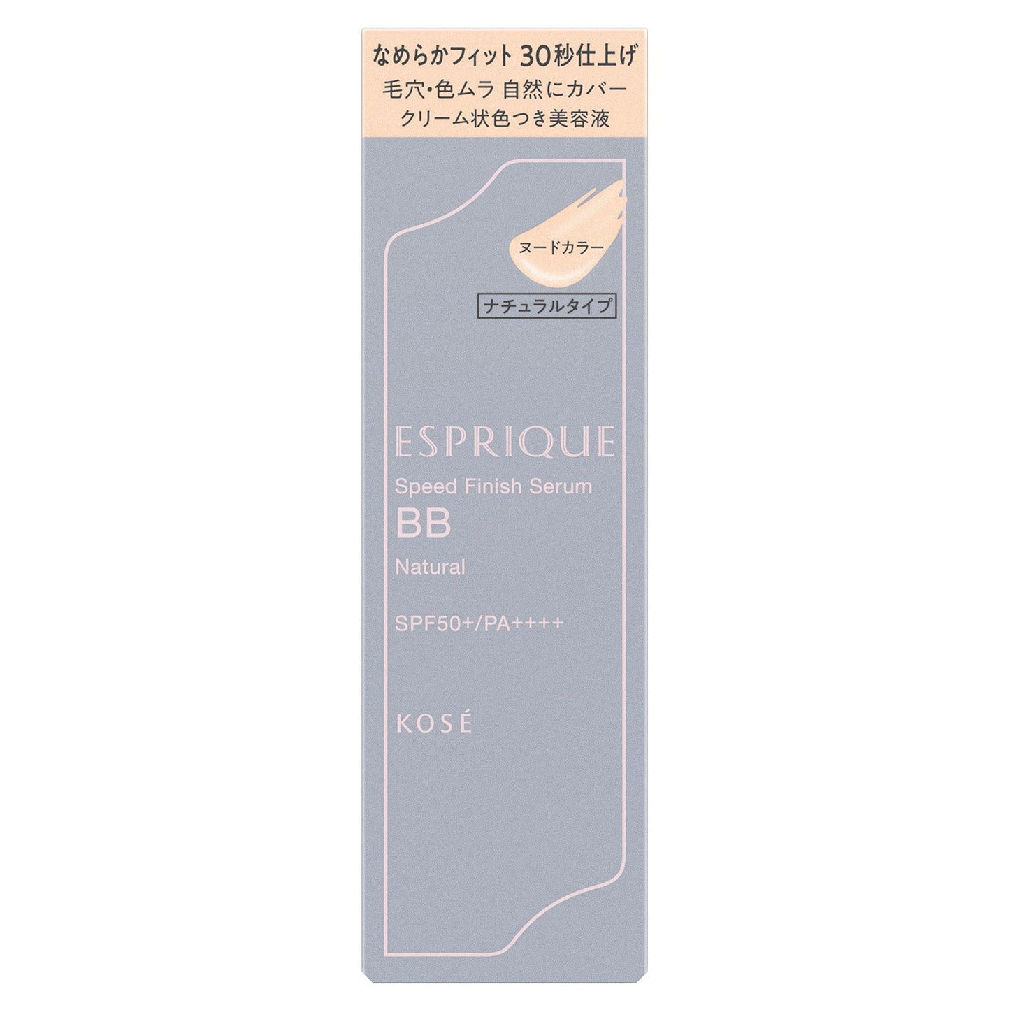 スピードフィニッシュセラムBBナチュラル 30g