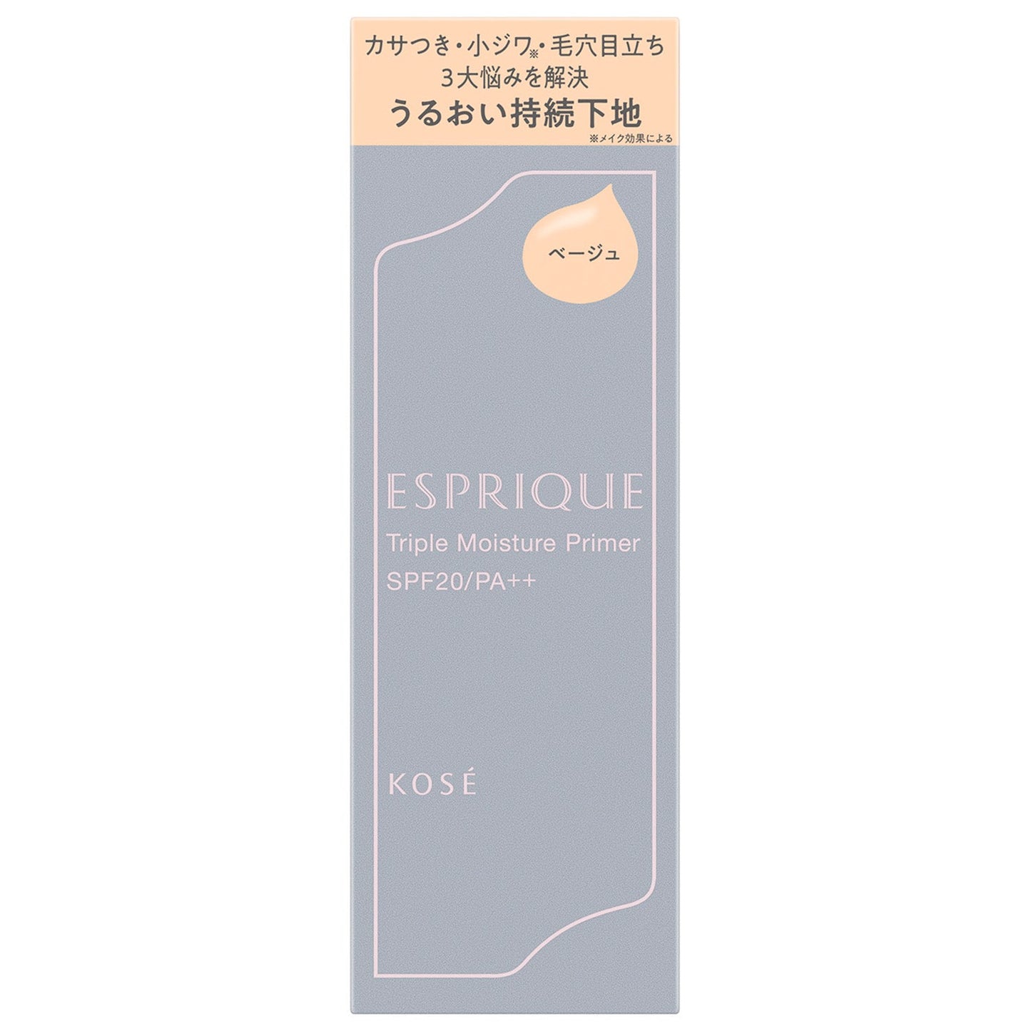 トリプルモイスチュアプライマー 30g