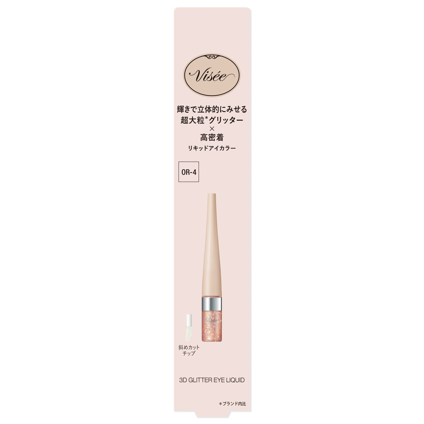 3Dグリッターアイリキッド 3.3mL