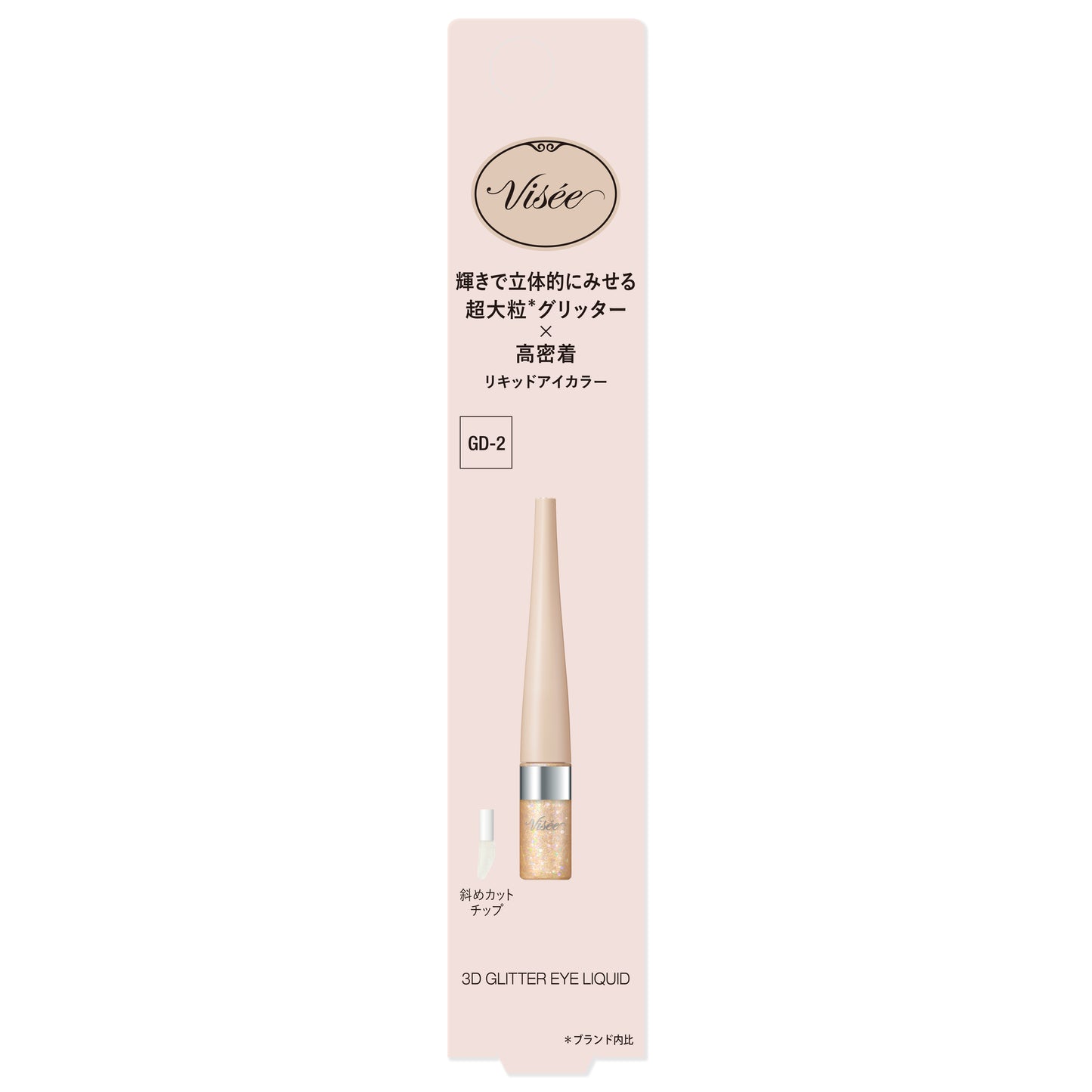 3Dグリッターアイリキッド 3.3mL