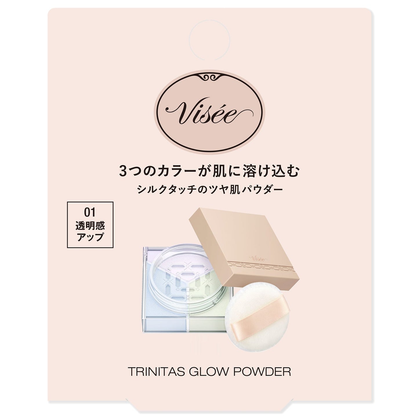 トリニタスグロウパウダー 5.5g