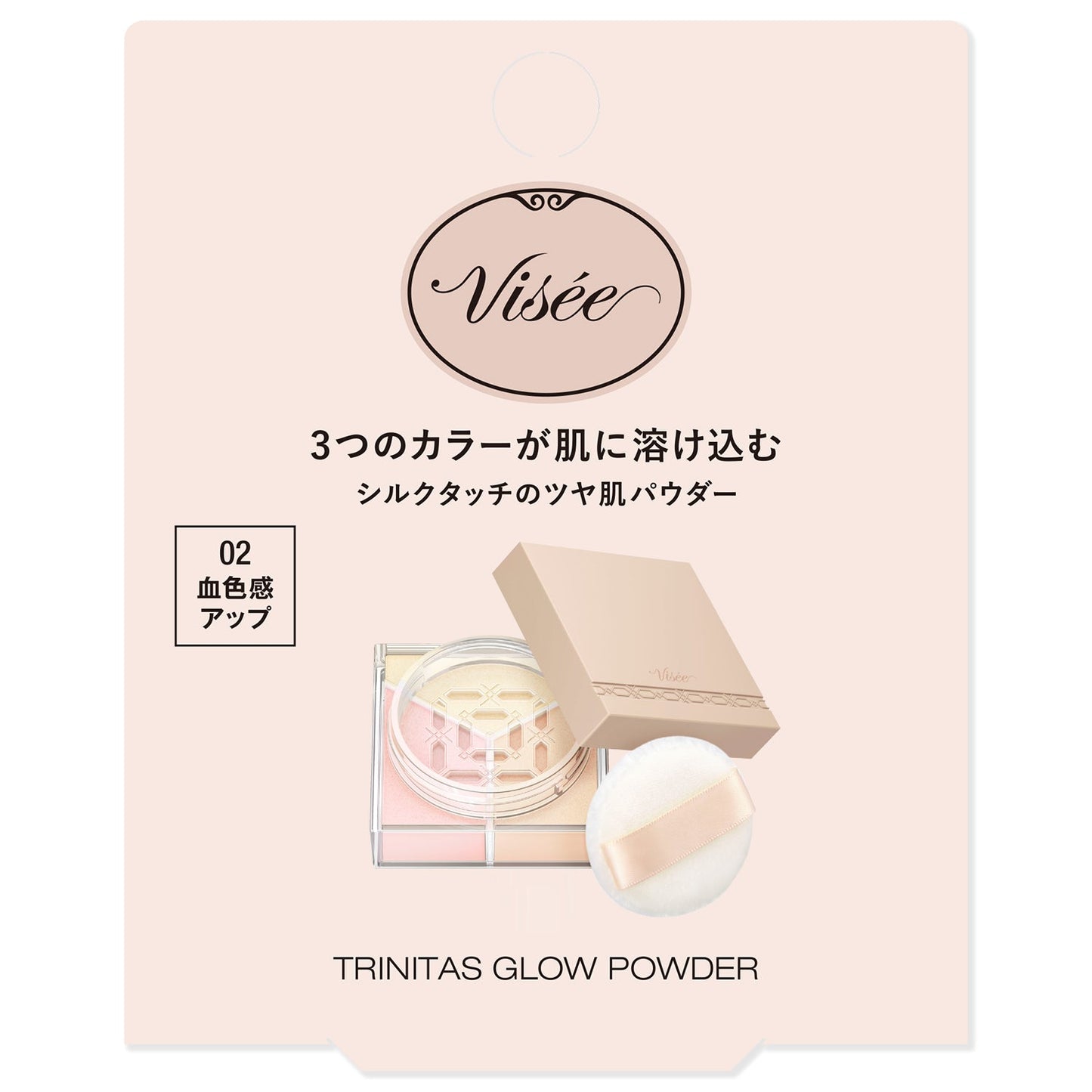 トリニタスグロウパウダー 5.5g