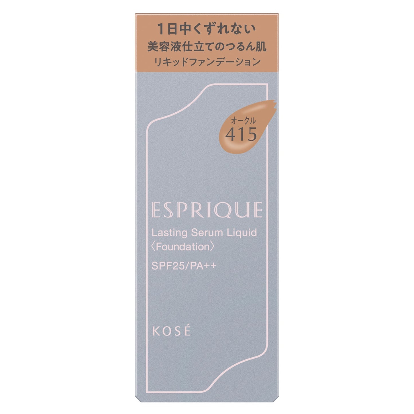 ラスティングセラムリキッド 30g