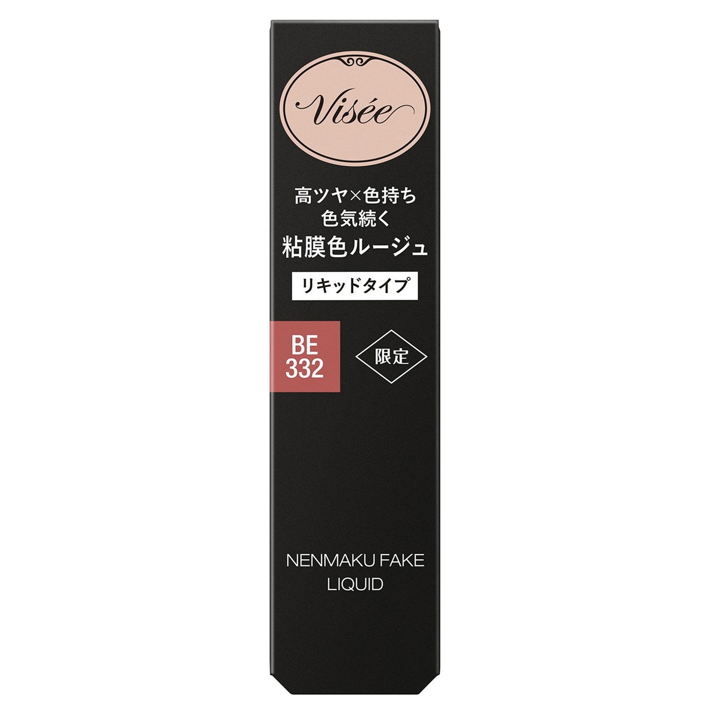 ネンマクフェイクリキッド 6mL