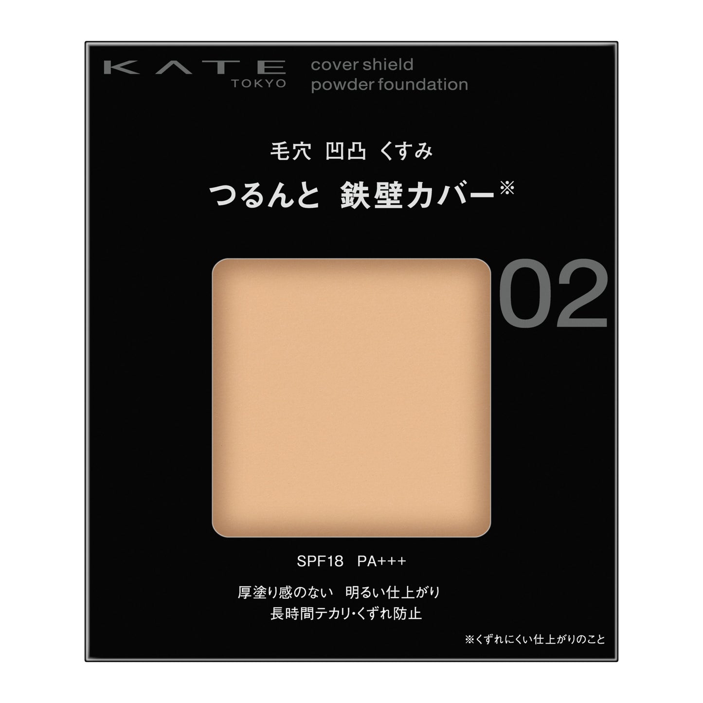 カバーシールド パウダーファンデーション 9G
