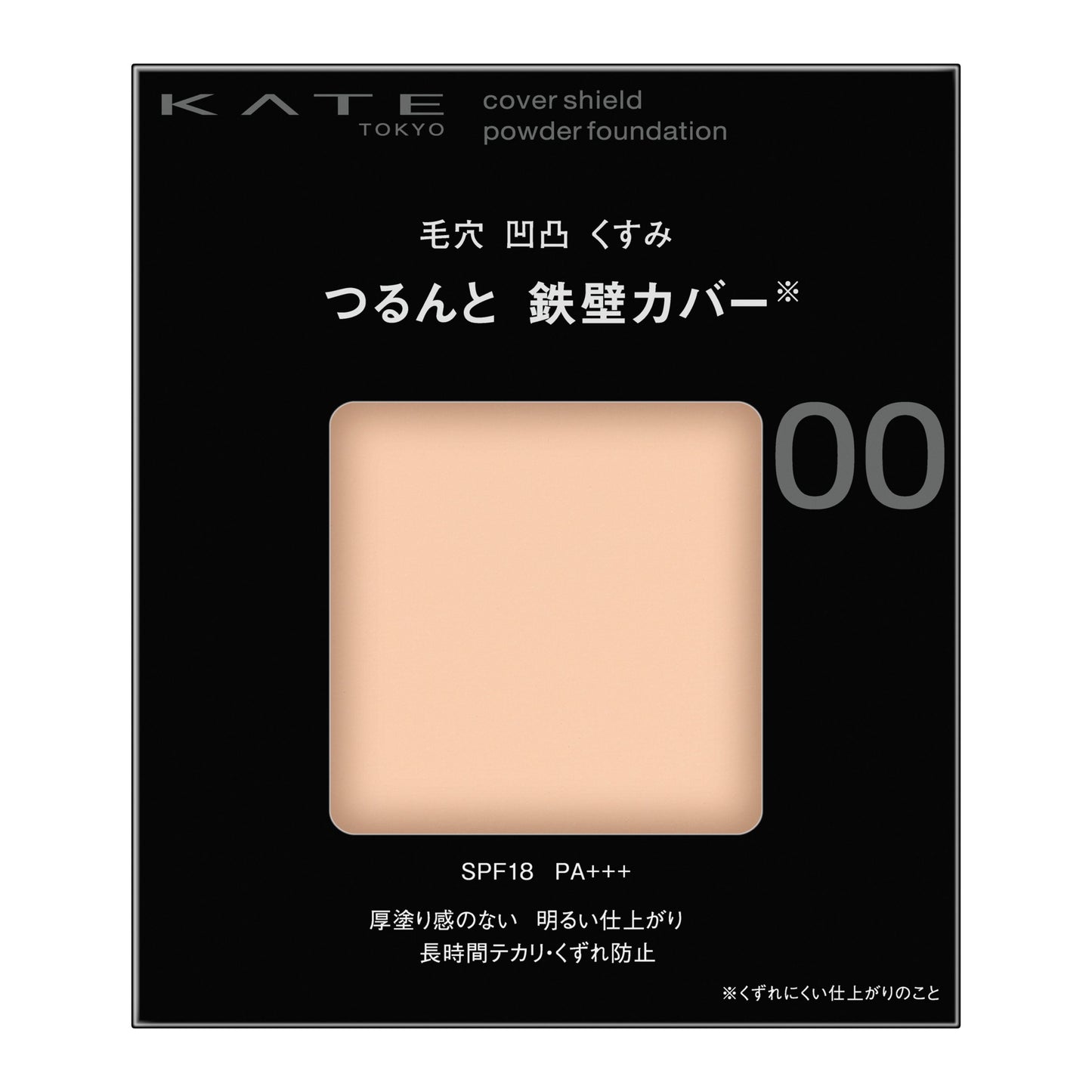 カバーシールド パウダーファンデーション 9G