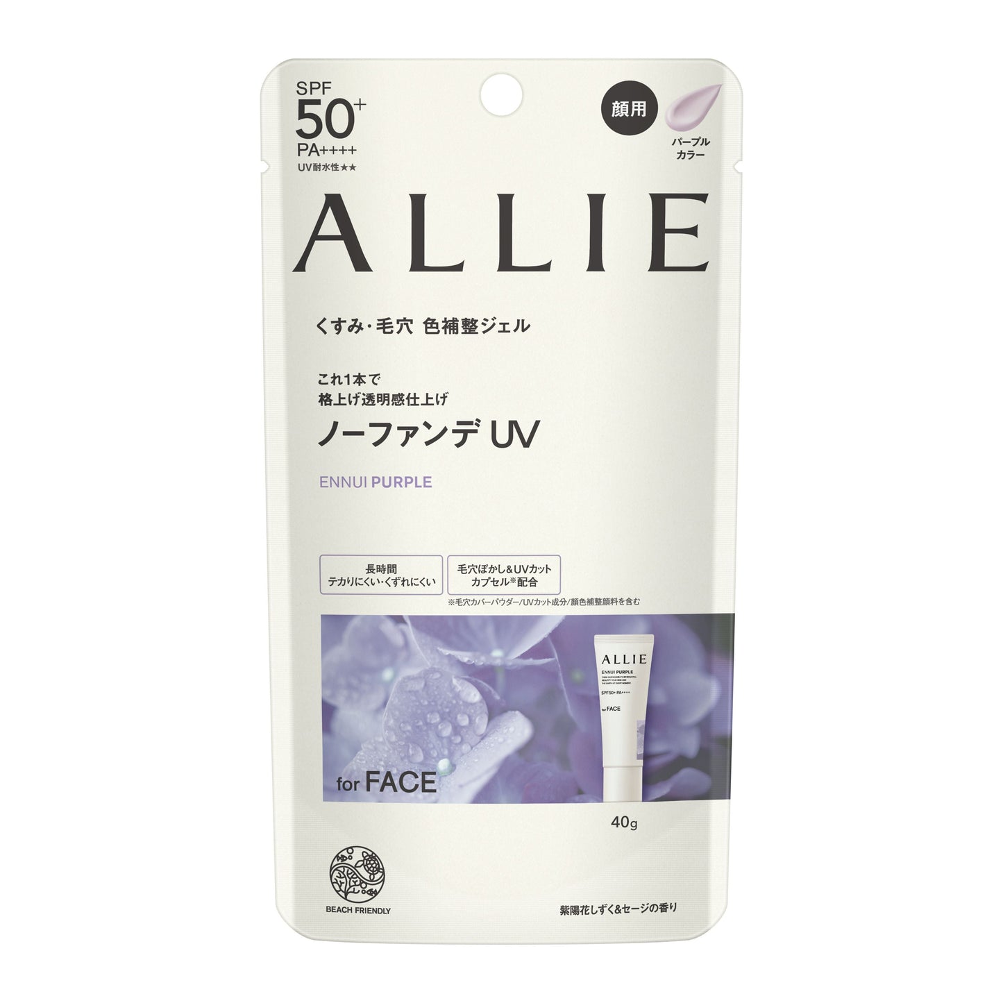 クロノビューティ カラーチューニングUV