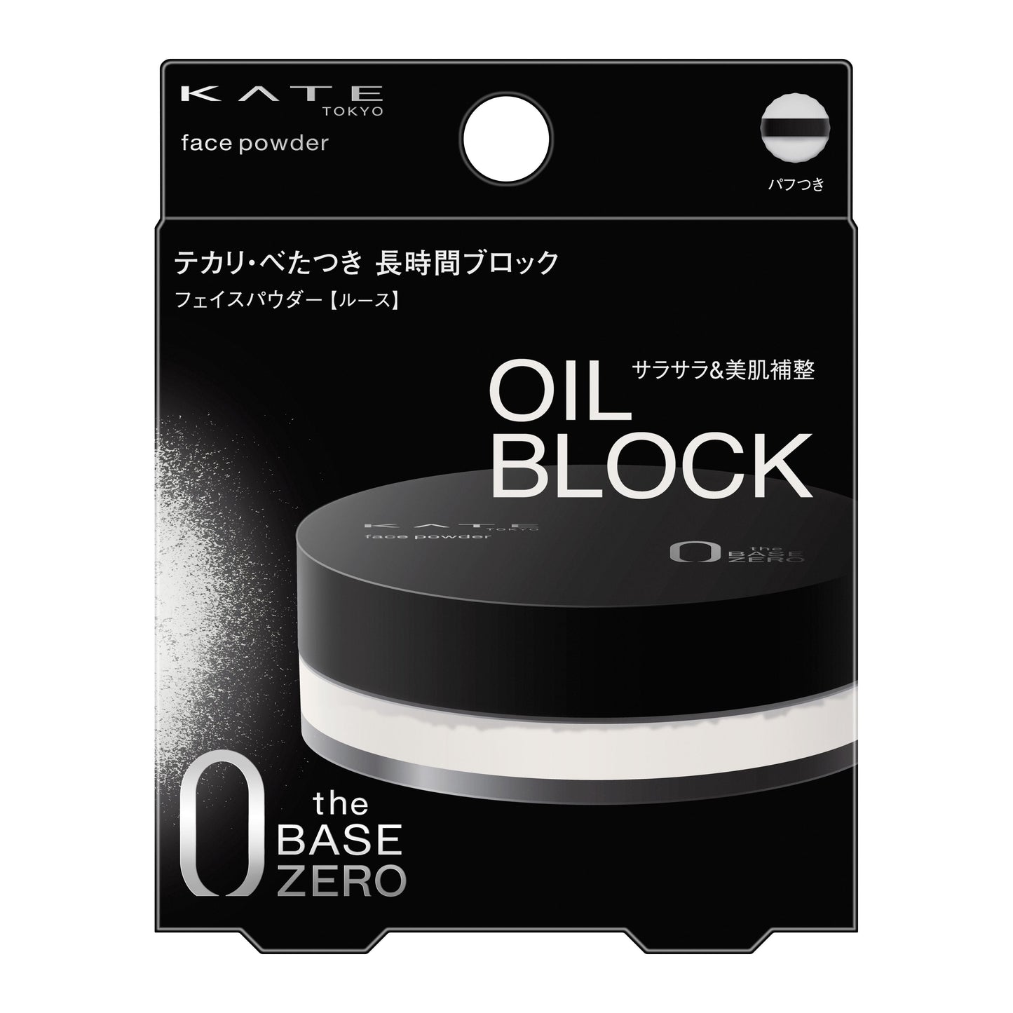 フェイスパウダーZ