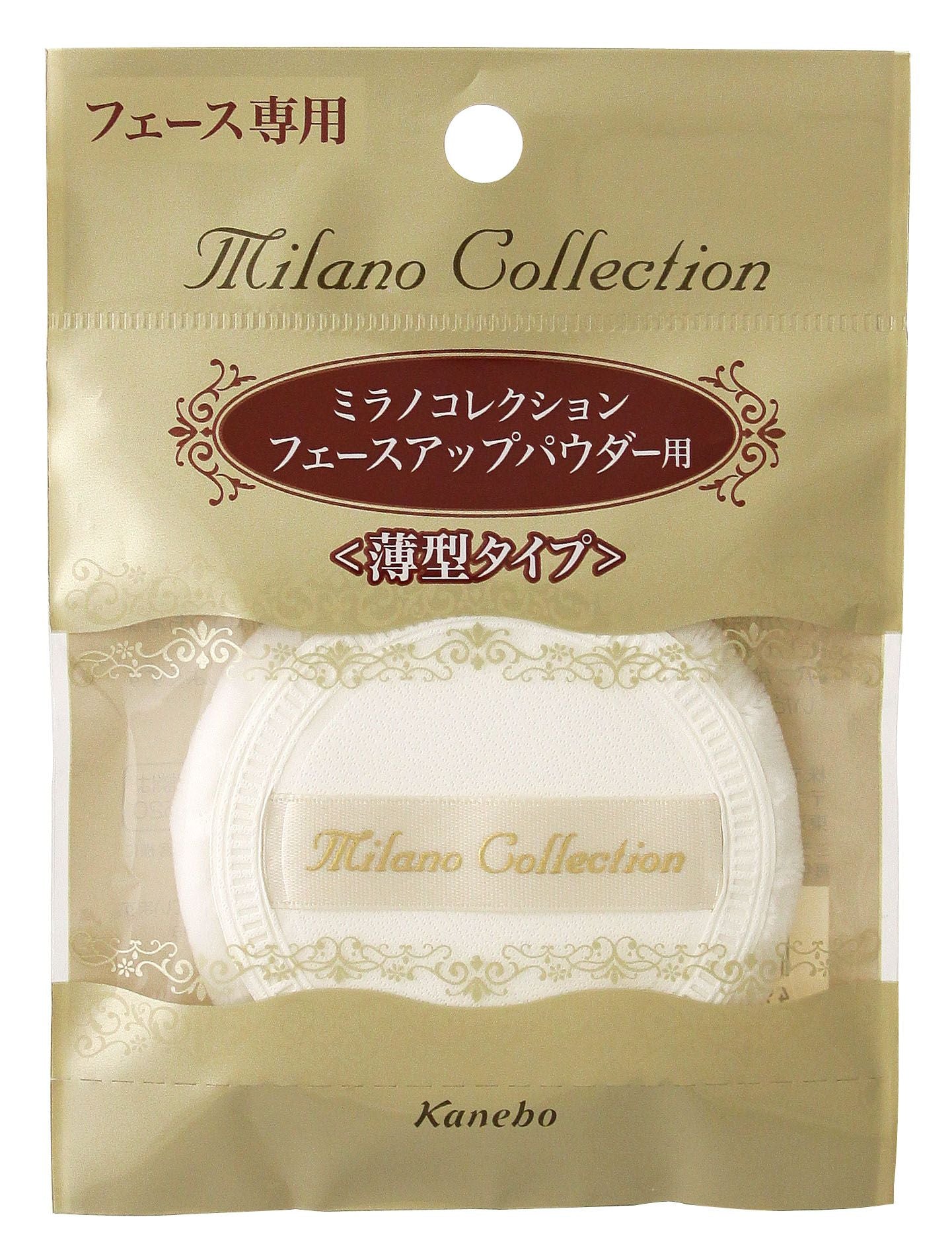 パフ≪ミラノコレクション フェースアップパウダー用S≫ S