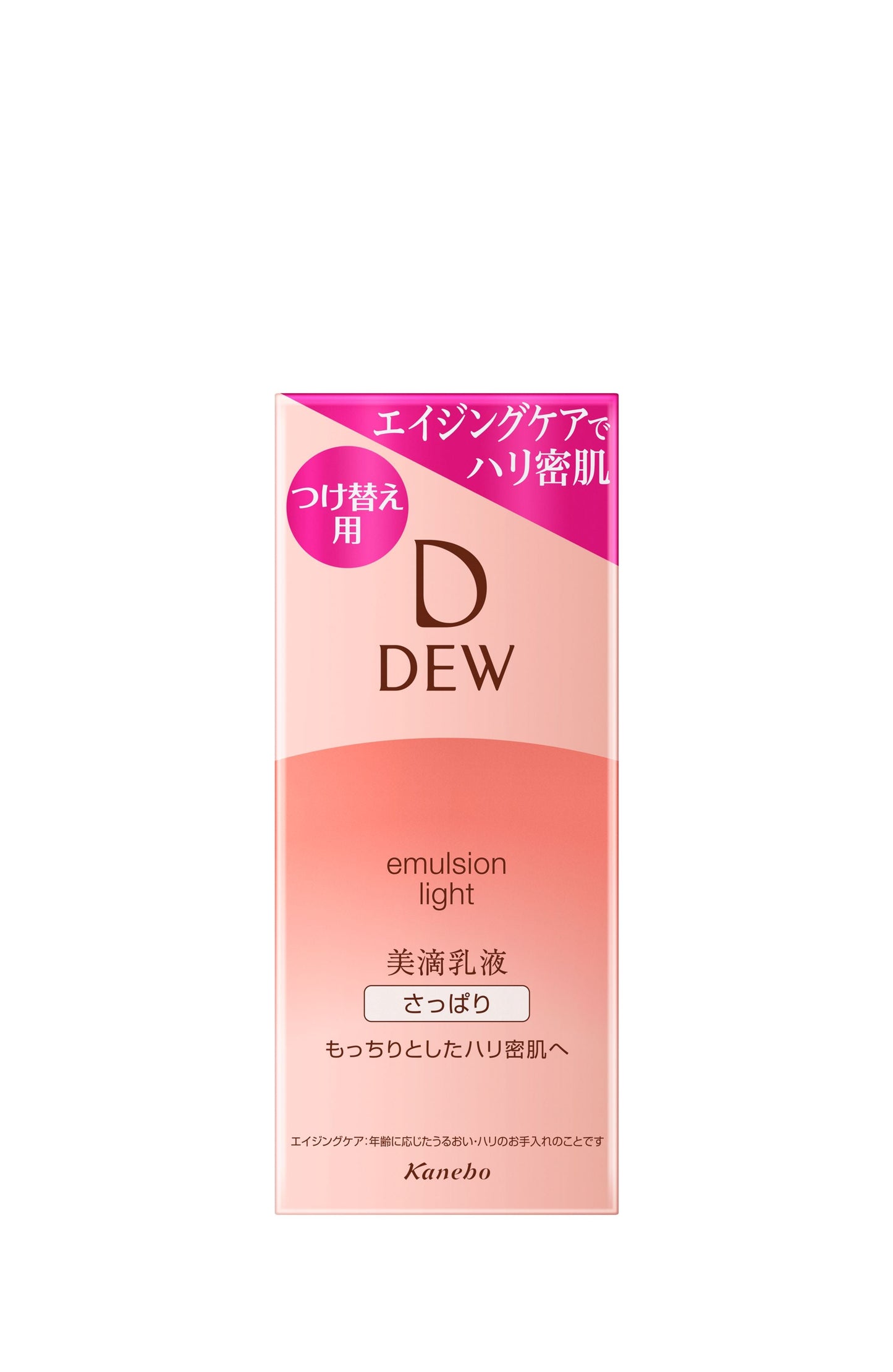 エマルジョン レフィル