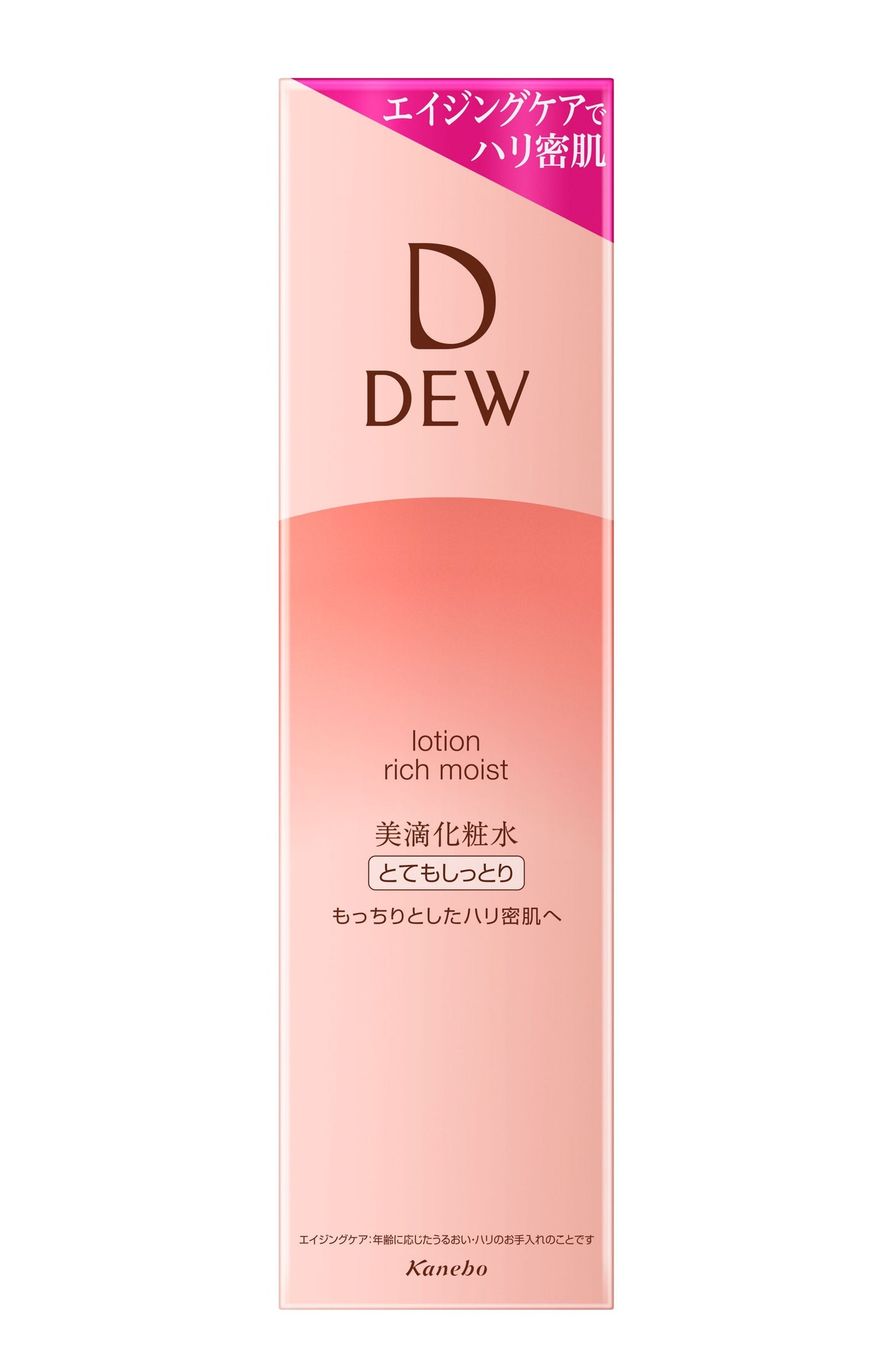 ローション 本体