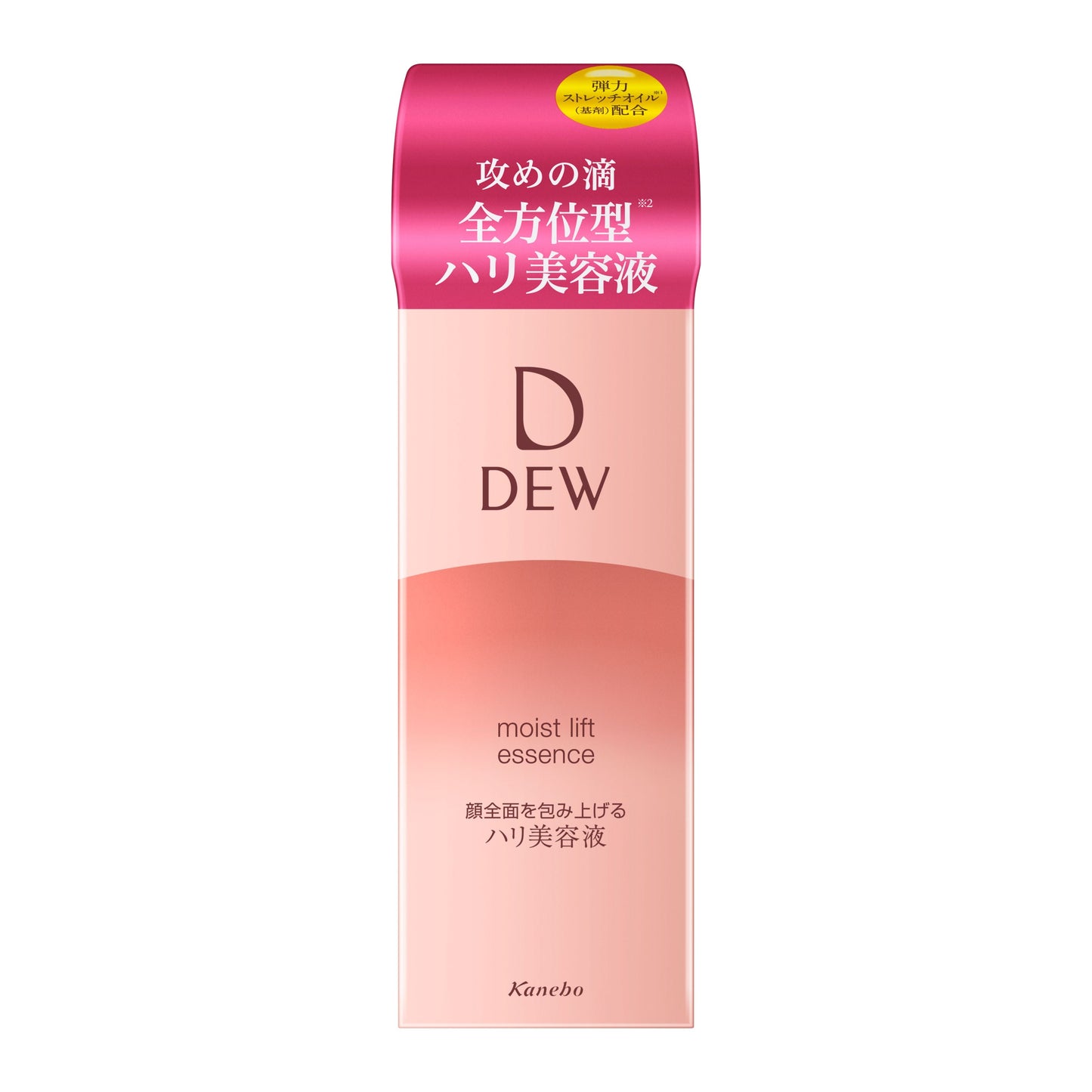 モイストリフトエッセンス 本体