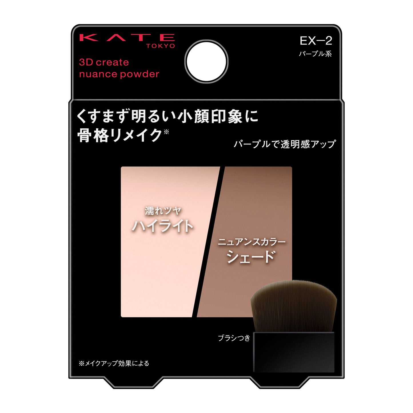 3Dクリエイトニュアンスパウダー
