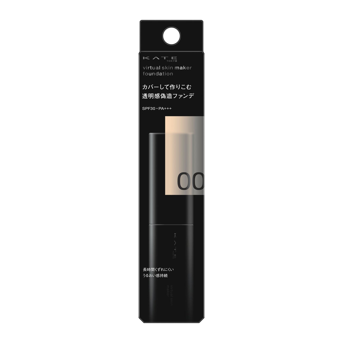 バーチャルスキンメイカー 25ML