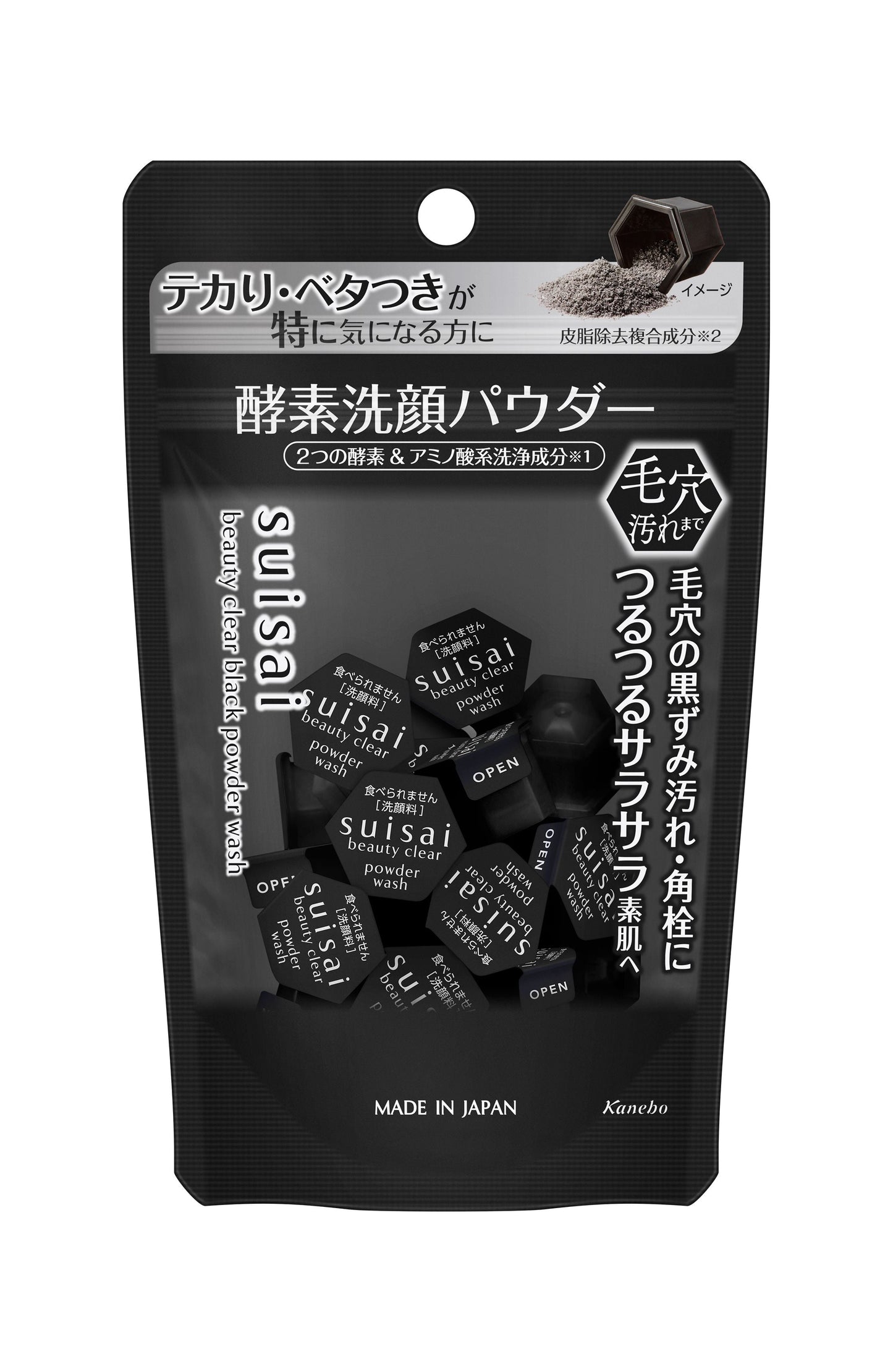 ビューティクリア ブラック パウダーウォッシュ トライアル