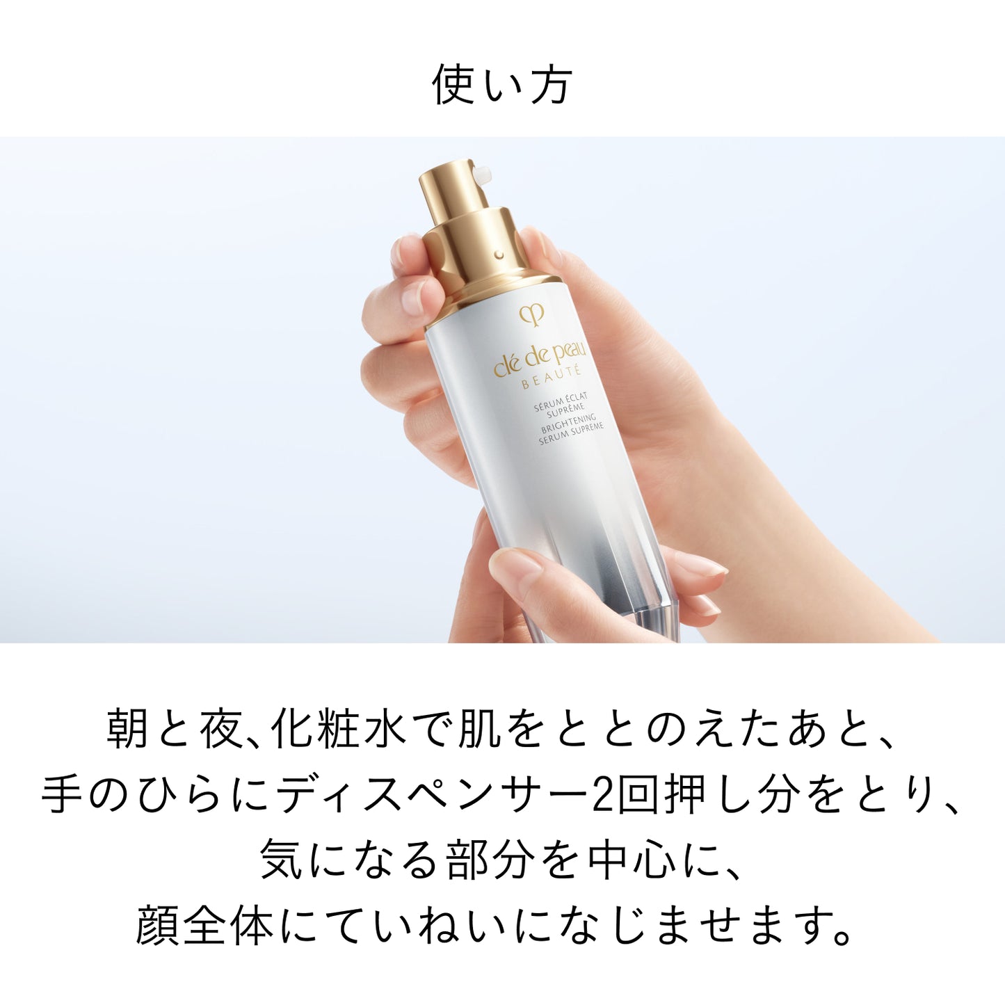 セラムエクラS Ⅱ
