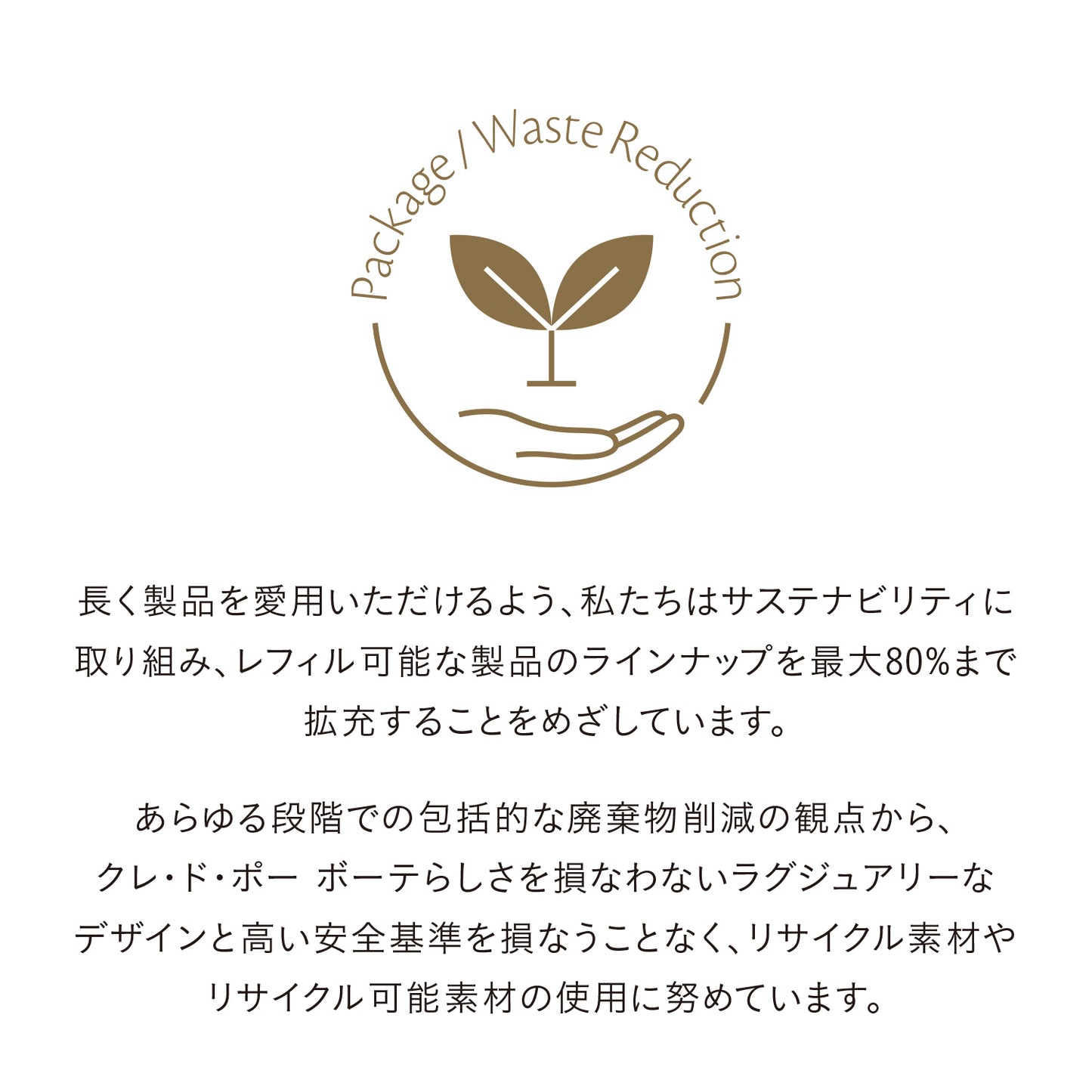 クレームヴォリュミザントS