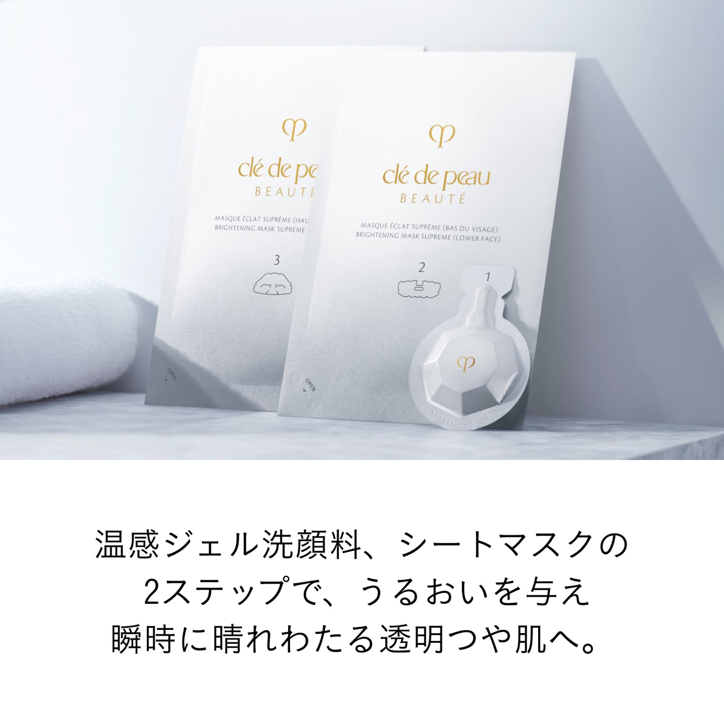 ソワンマスクエクラＳ Ⅱ