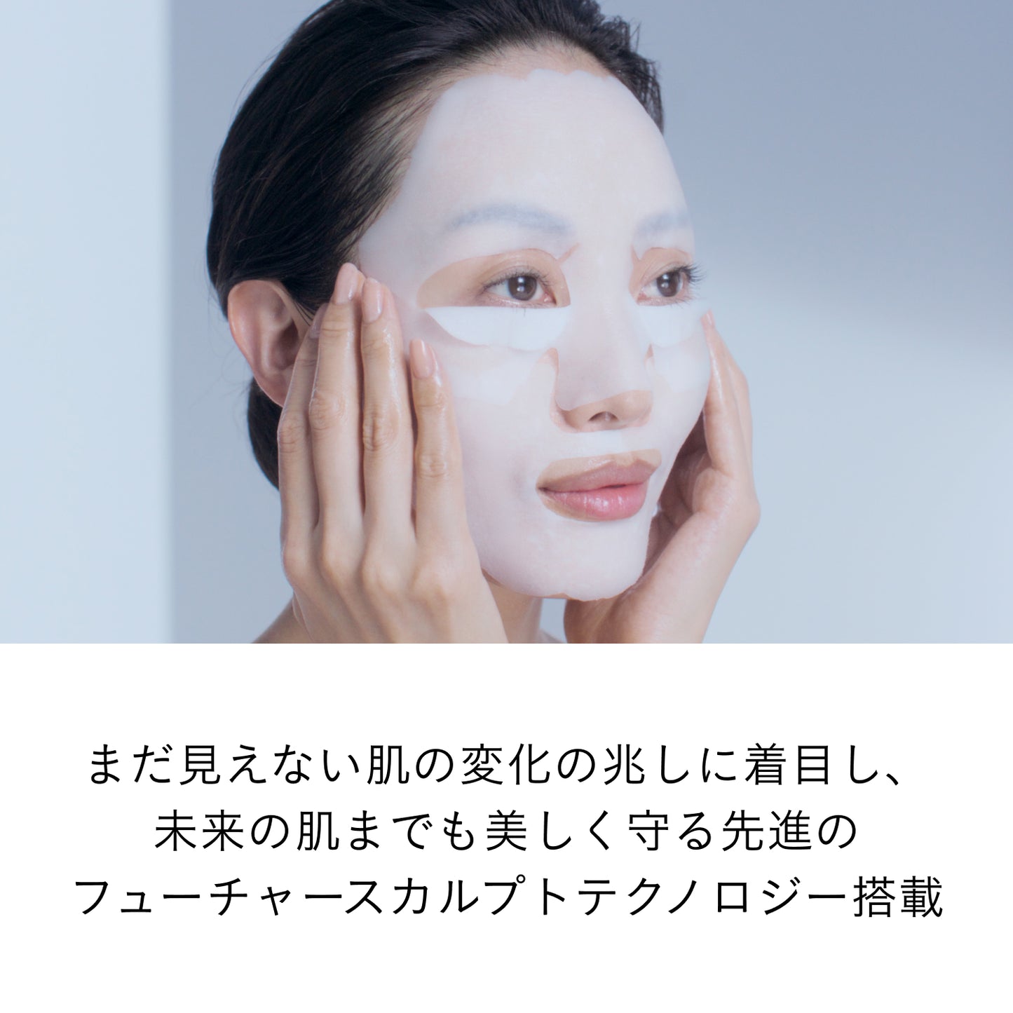 ソワンマスクエクラＳ Ⅱ