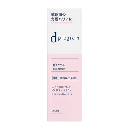 モイストケア　エマルジョン　ＥＸ