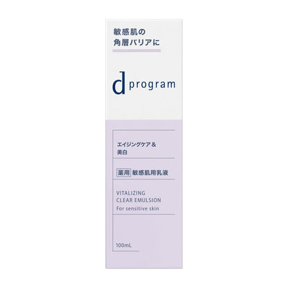 バイタライジング＆クリア　エマルジョン　ＥＸ
