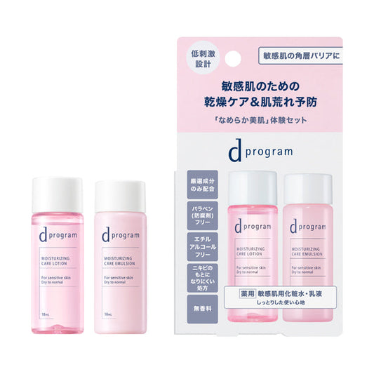 モイストケア　セット　ＥＸ