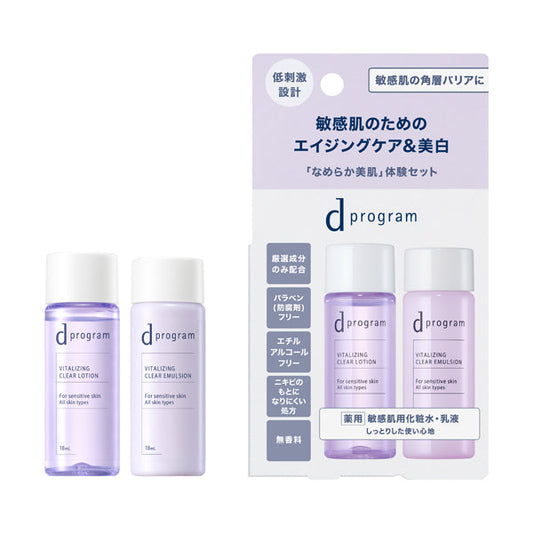 バイタライジング＆クリア　セット　ＥＸ